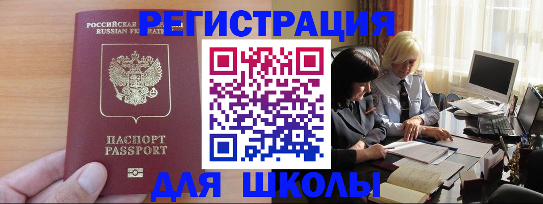 временная регистрация в Балашове