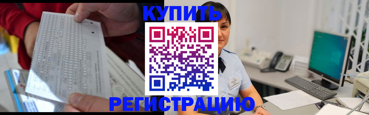 временная регистрация в Балашове